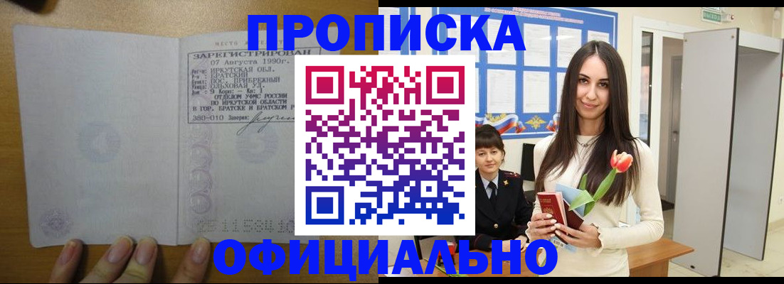 прописка поиск в Электроуглях
