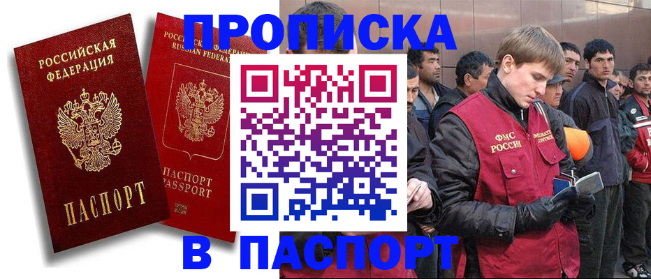 временная регистрация гарантия в Электроуглях